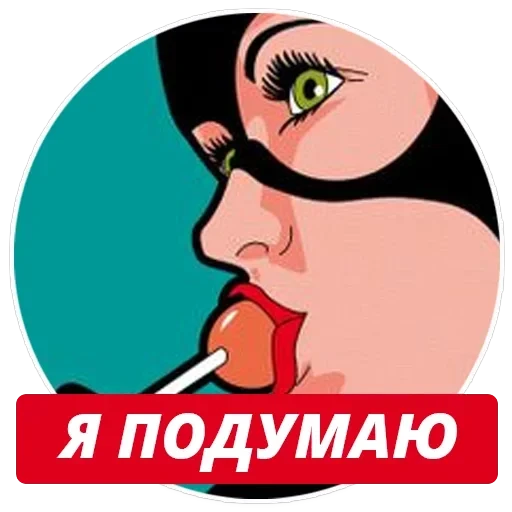 stickers4queens 👑 t.me/pix4queens — 55