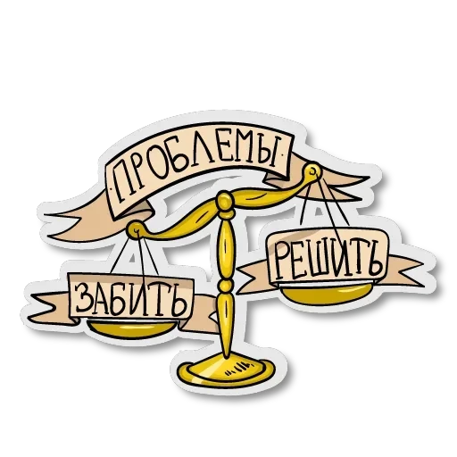 Стикеры старой школы — 14