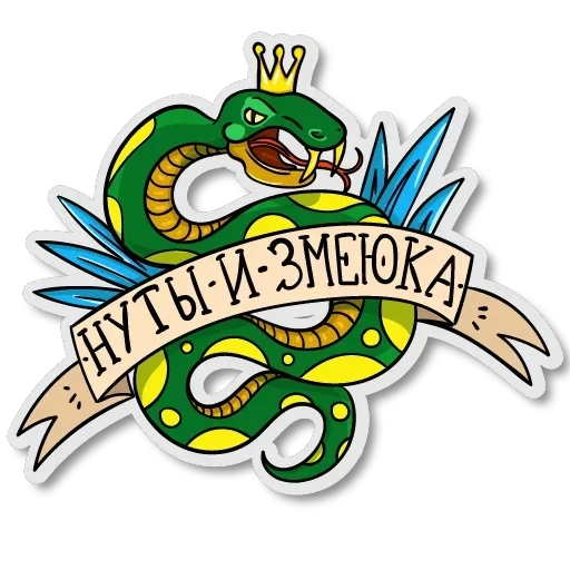 Стикеры старой школы — 27