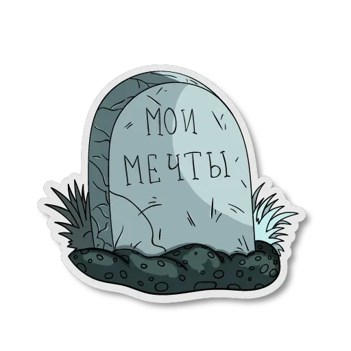 Стикеры старой школы — 7