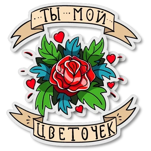 Стикеры старой школы — 10