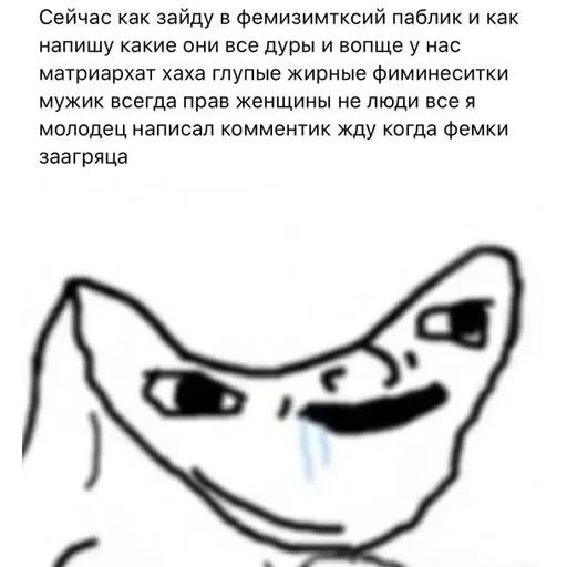 stupid man shit — 53