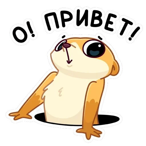Сурик — 2