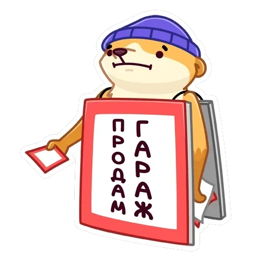 Сурик — 8