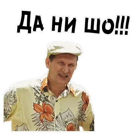 Сваты — 2