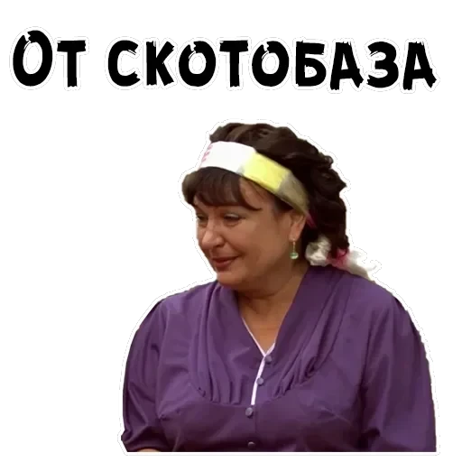 Сваты — 11