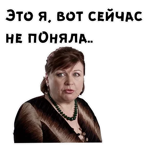 Сваты — 12
