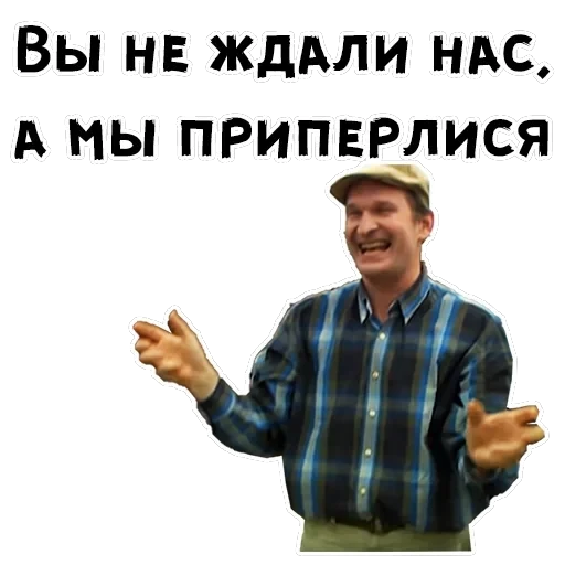 Сваты — 15