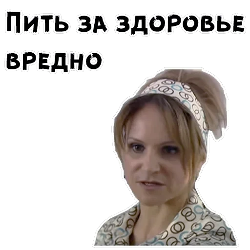 Сваты — 16