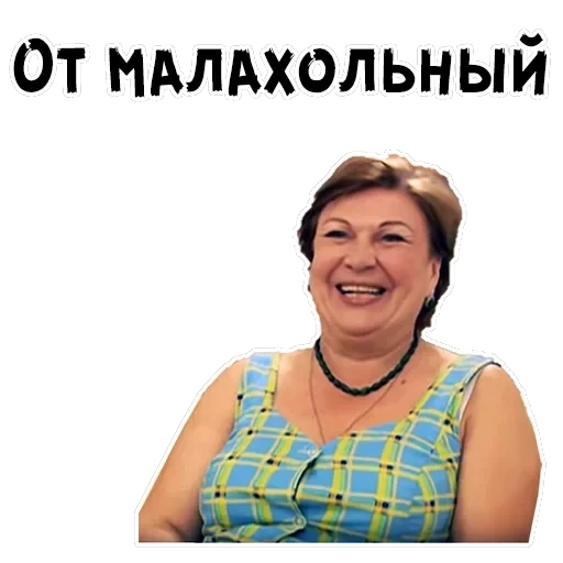 Сваты — 17