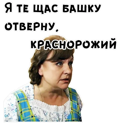 Сваты — 20