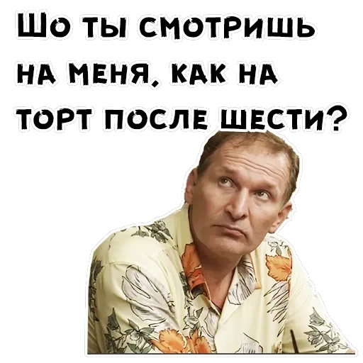 Сваты — 3
