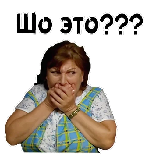 Сваты — 21