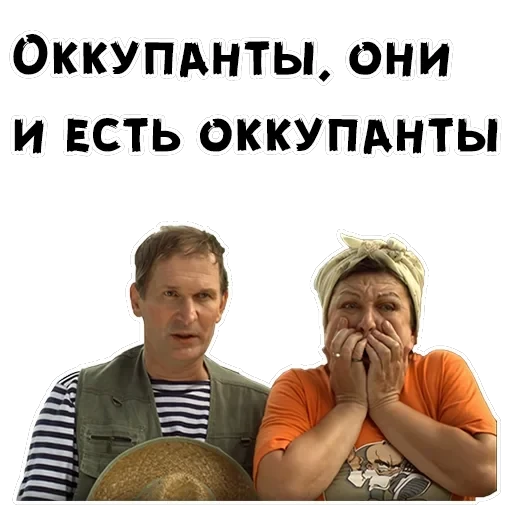 Сваты — 26