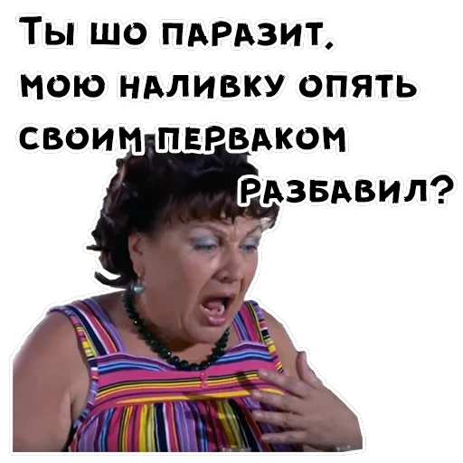 Сваты — 27