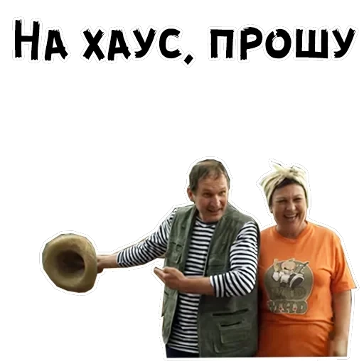Сваты — 28