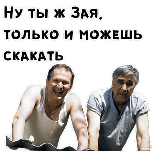 Сваты — 29
