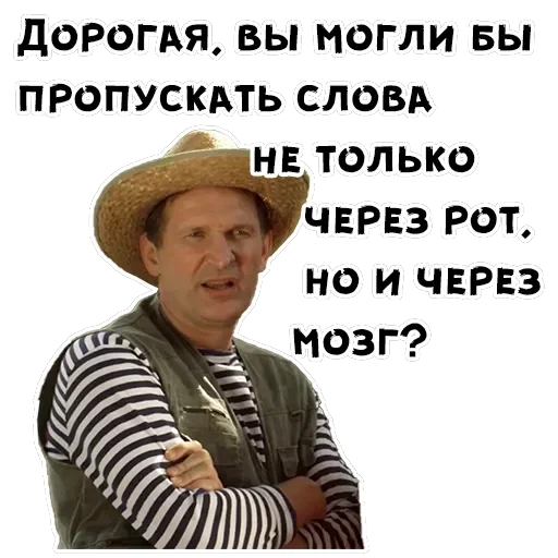 Сваты — 4