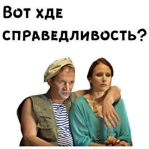 Сваты — 31
