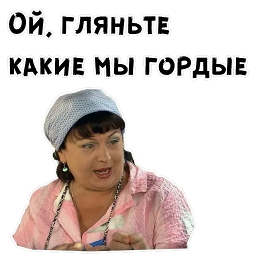 Сваты — 32