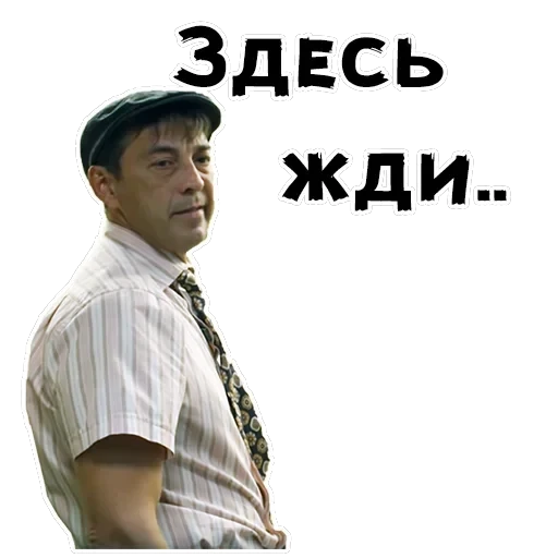 Сваты — 34