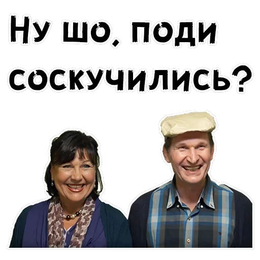 Сваты — 36