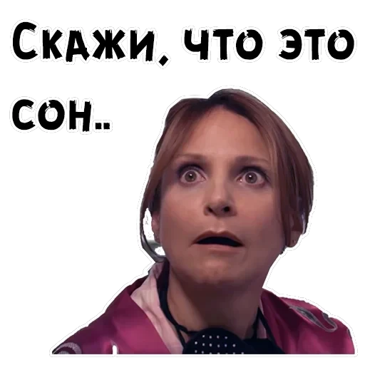 Сваты — 37