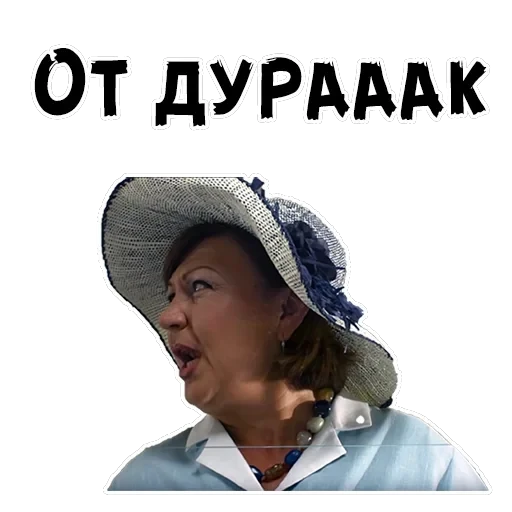 Сваты — 38