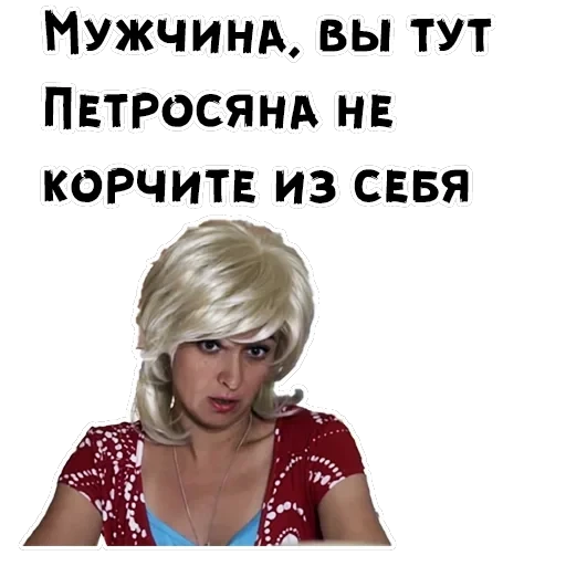 Сваты — 40