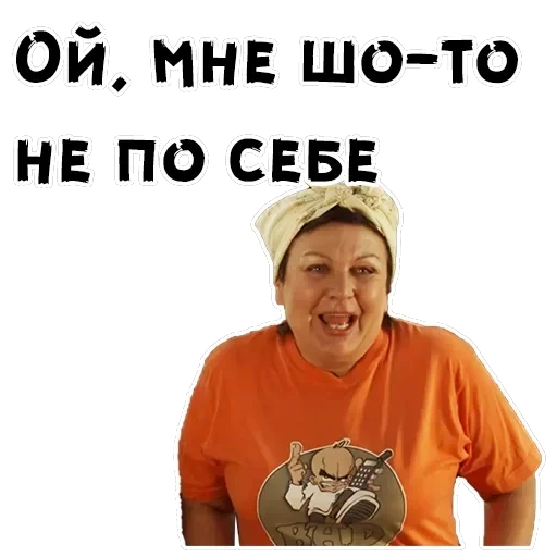Сваты — 5