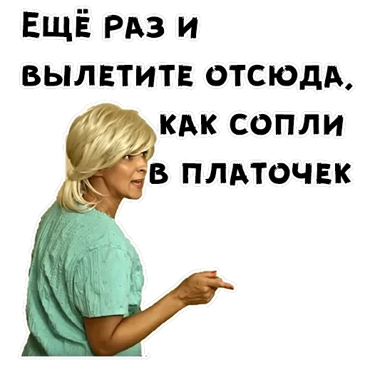 Сваты — 41