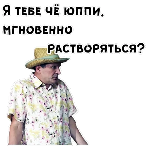 Сваты — 44