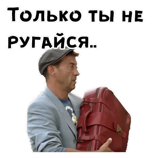 Сваты — 45