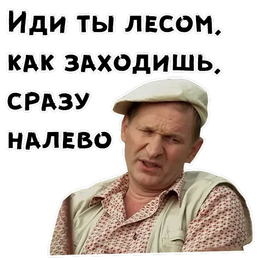 Сваты — 6
