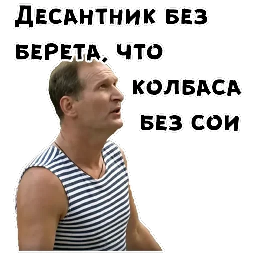 Сваты — 51