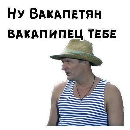Сваты — 52