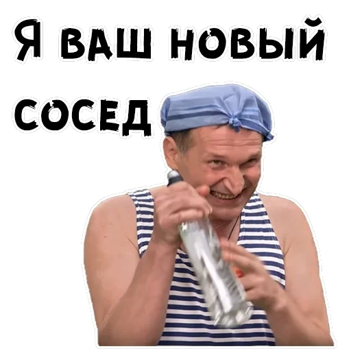 Сваты — 53