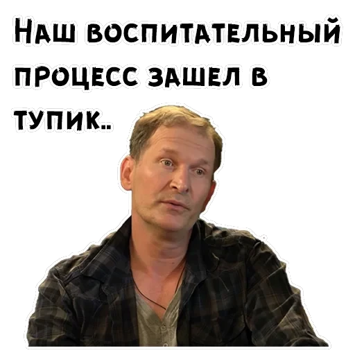 Сваты — 54
