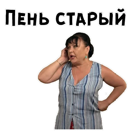 Сваты — 55