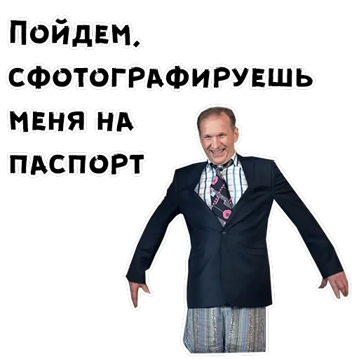 Сваты — 56