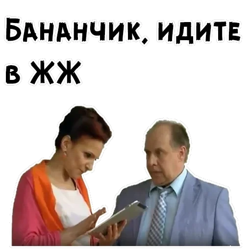 Сваты — 60