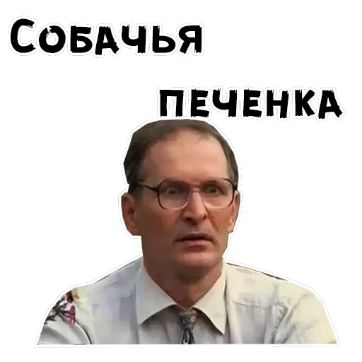 Сваты — 8