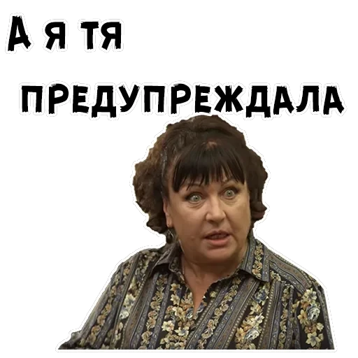 Сваты — 9