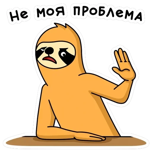 Свободный от забот — 48