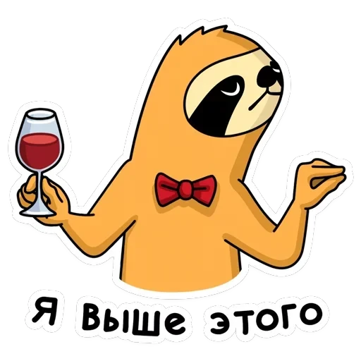 Свободный от забот — 9