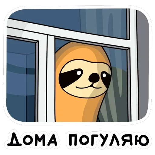 Свободный от забот — 10