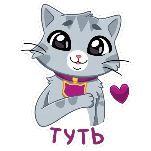 Табби — 8