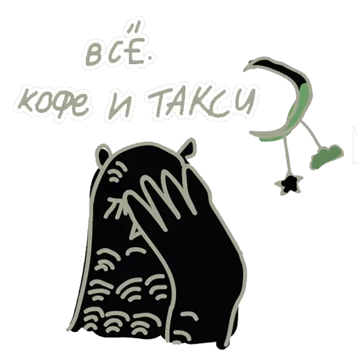 take and make — 17