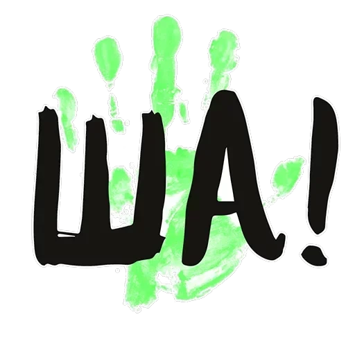Таки Да — 4