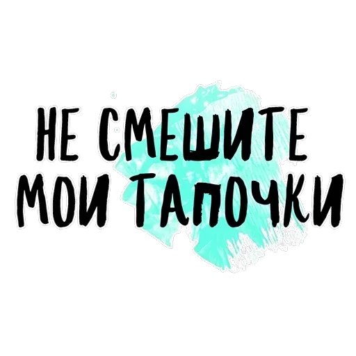 Таки Да — 5